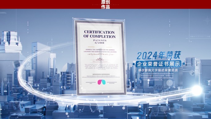 三维科技证书展示A