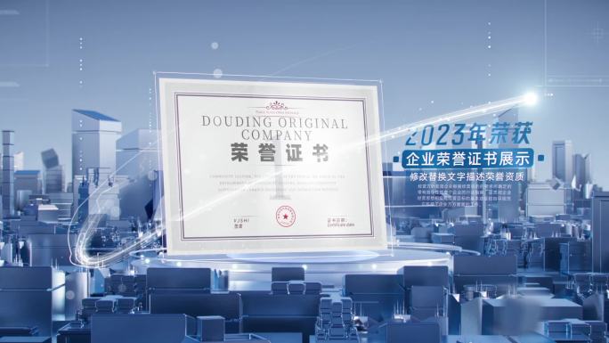 三维科技证书展示A
