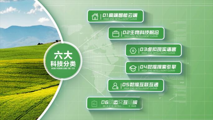 绿色图文分类展示