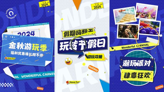 活动促销 MG动画 地产 快闪 双十一