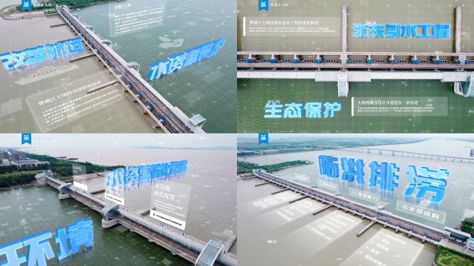 4K科技水库大坝 水利包装