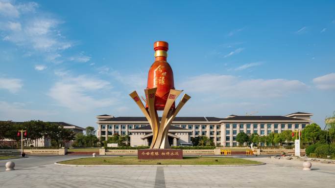 江苏省淮安市涟水县今世缘酒厂延时