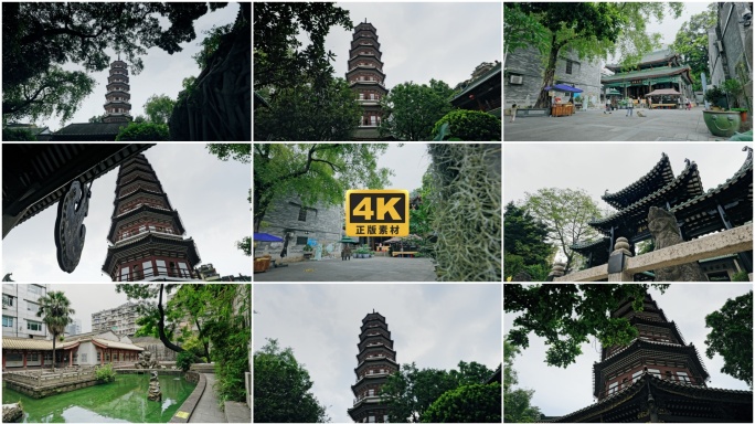 【正版合集】广州合集26