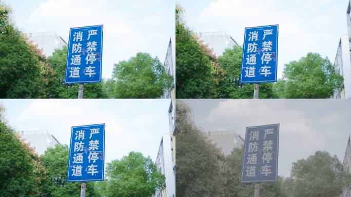 消防通道禁止停车