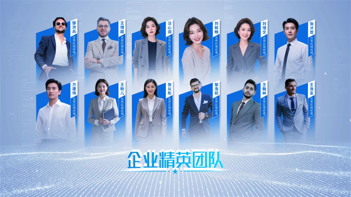 白色科技感人物团队展示1129