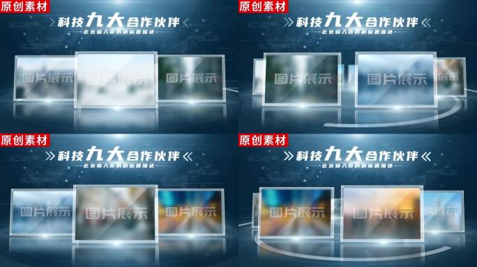 9-科技图片展示ae分类-无插件