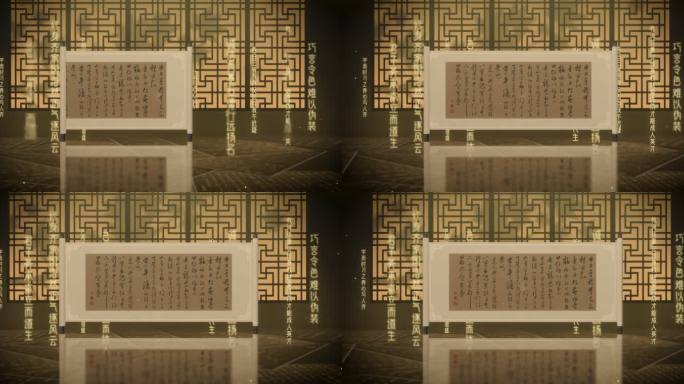 中国诗词02古诗词介绍中国风文字介绍