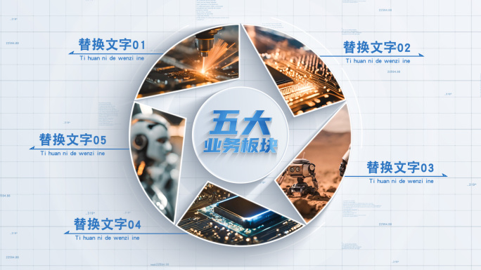 5大环形图片模块分类AE模板-饼状分类