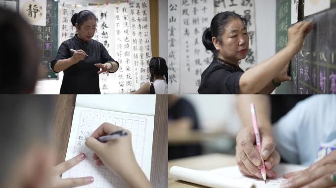 钢笔字  铅笔字 硬笔字教学