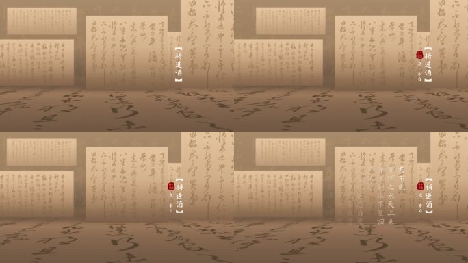 古代诗词03诗词大会 古诗词 古诗词背景