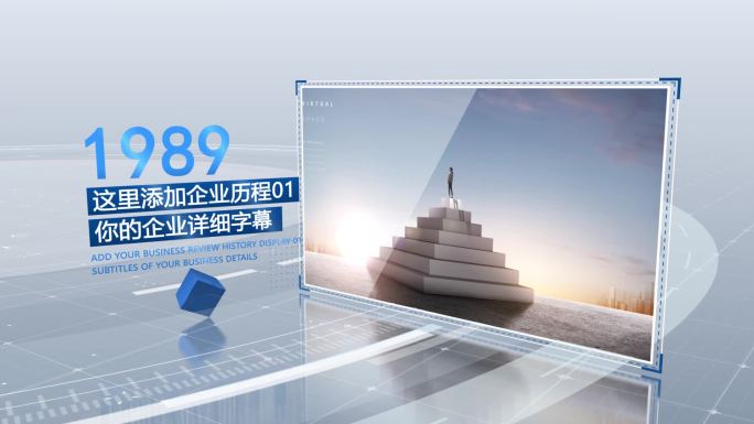 明亮宣传片图文历程时间线