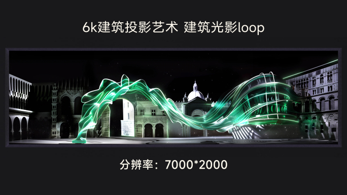 7k建筑投影艺术 建筑光影loop