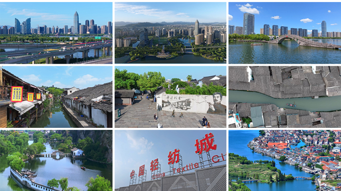 浙江绍兴城市宣传片