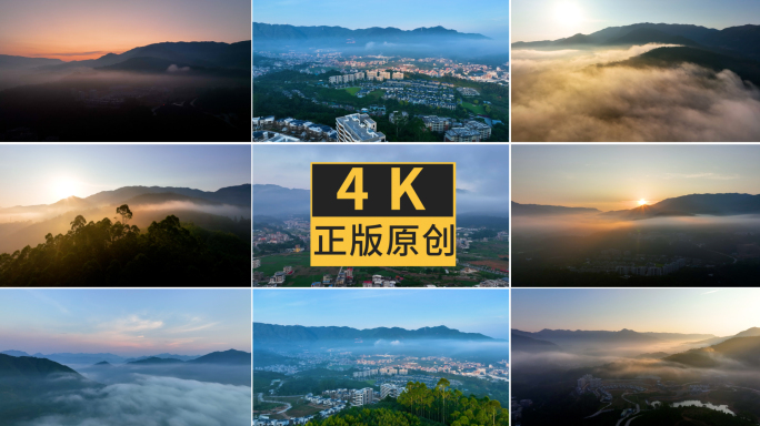 清晨群山山林朝阳日出云海霞光云雾
