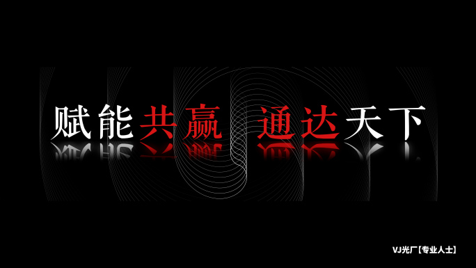 文字标题 中式标题（5）