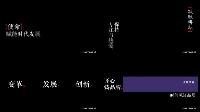 文字标题 中式标题（5）