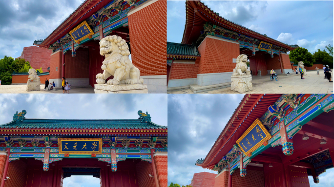 上海交通大学