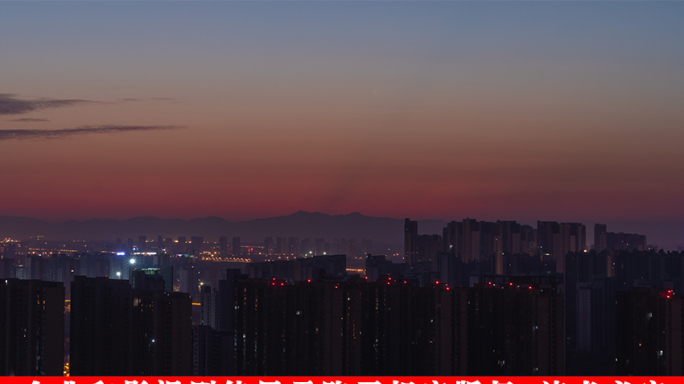 紫金山彗星飞过黎明天空【10bit延时】