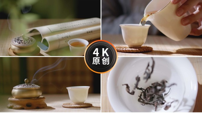 茶功夫茶古风品茶泡茶沏茶古书茶经