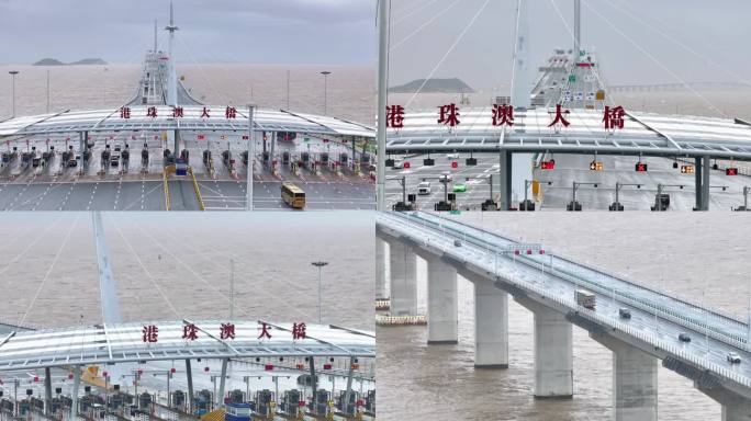 航拍港珠澳大桥超级工程4K长焦镜头跨海