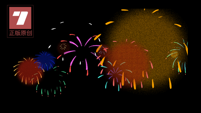 逐帧手绘烟花素材（透明通道）