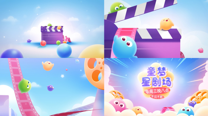 少儿综艺影视综艺娱乐AEMG卡通动画片头