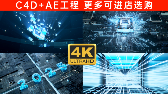 科技芯片穿梭传输片头C4D+AE