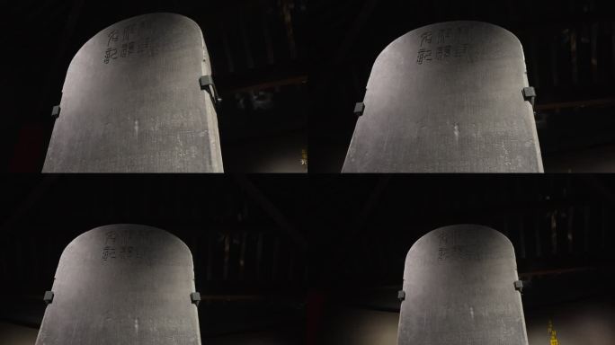 开封府题名记碑开封博物馆1