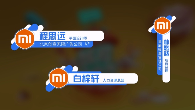 4K 卡通人名条字幕