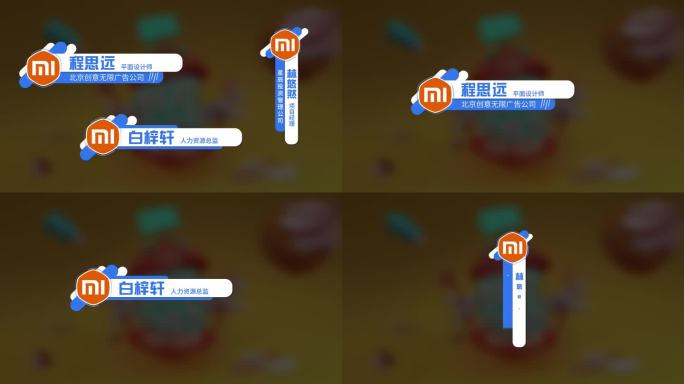 4K 卡通人名条字幕