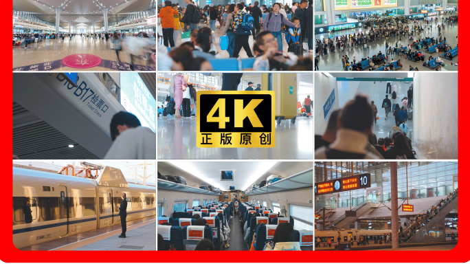 18元高铁火车站人流脚步城市快速发展