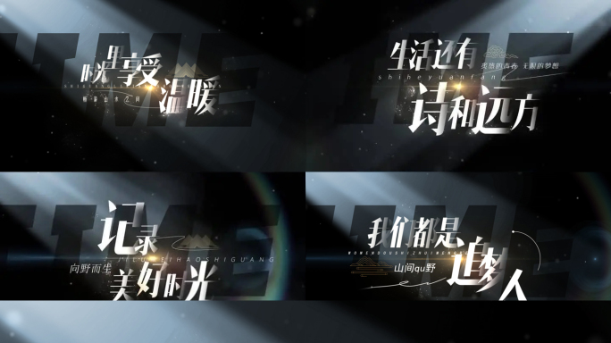 时尚文字排版