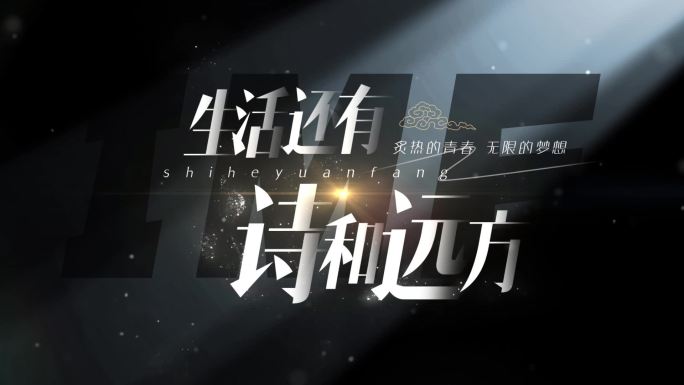 时尚文字排版