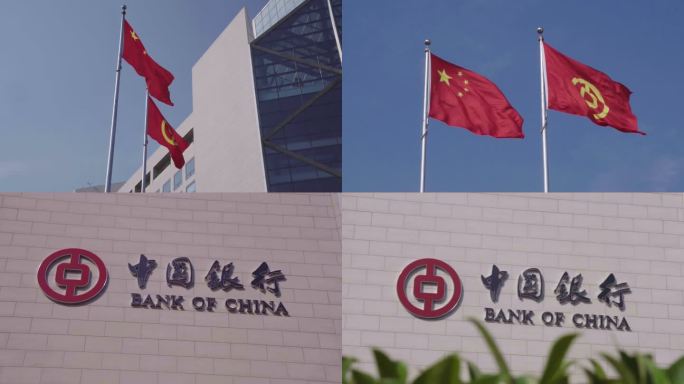 中国银行大楼总部大楼