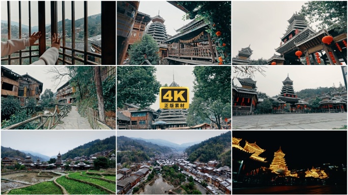 【正版合集】贵州肇兴侗寨合集10