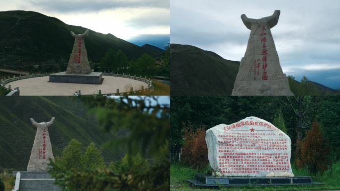 三江源自然保护区