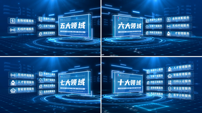 科技信息分类展示