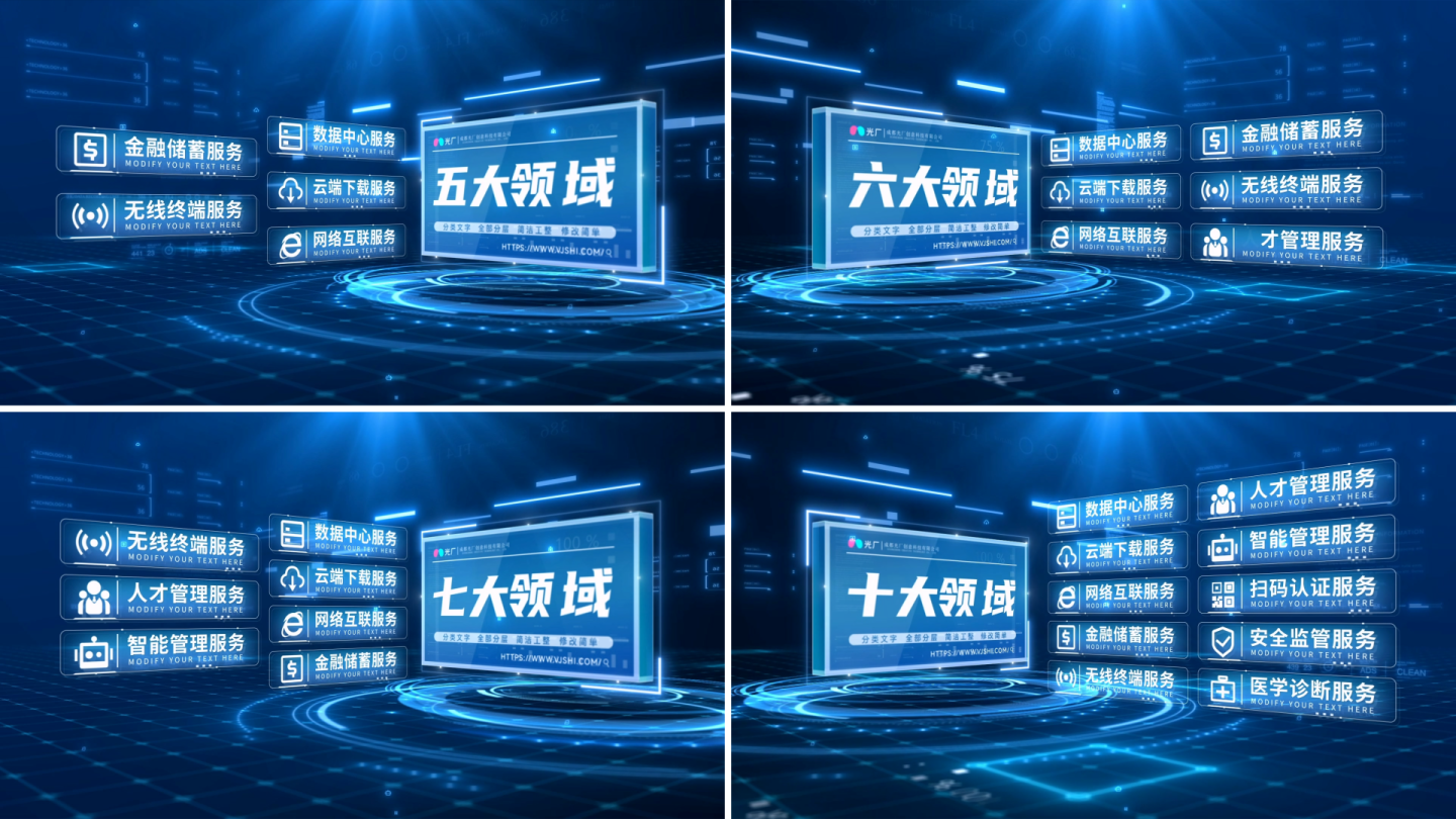 科技信息分类展示