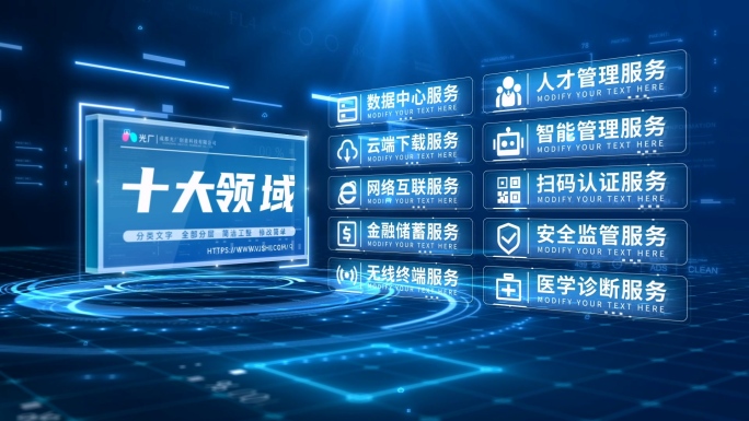 科技信息分类展示