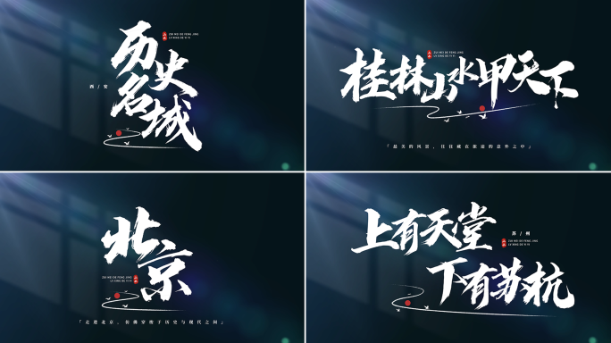 【6款】简洁光影清新文字片头
