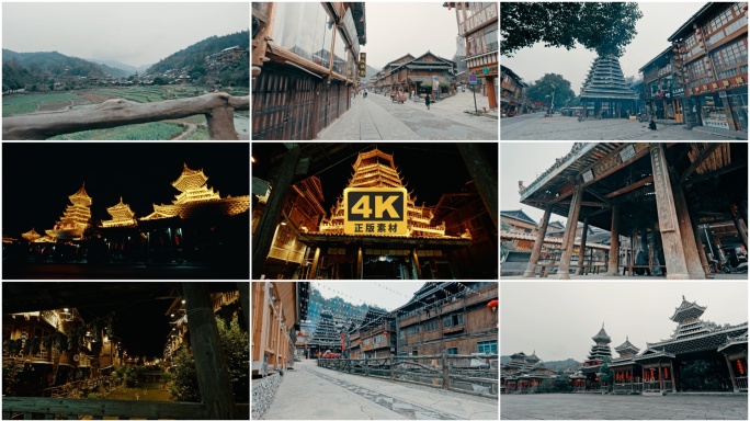 【正版合集】贵州肇兴侗寨合集1