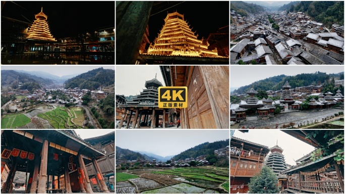 【正版合集】贵州肇兴侗寨合集18