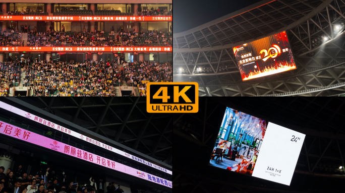 北京工人体育馆内广告屏