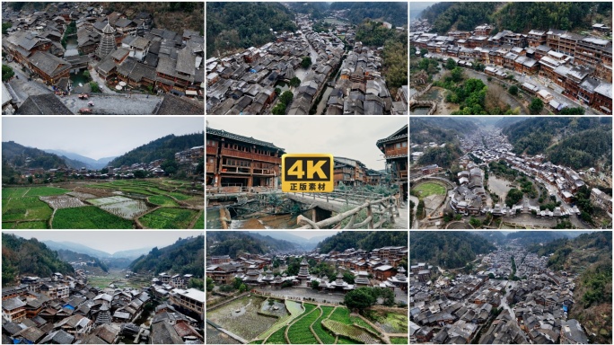 【正版合集】贵州肇兴侗寨合集5