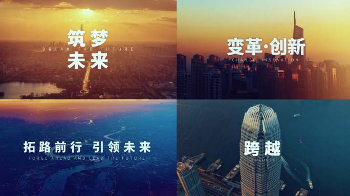 城市发展多图展示 图片快切 快闪02