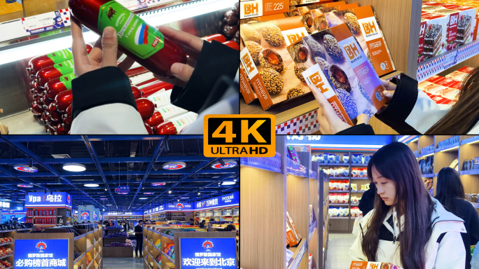 俄罗斯馆  中俄贸易 中俄优选