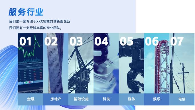 原创蓝色扁平企业宣传项目AE模版