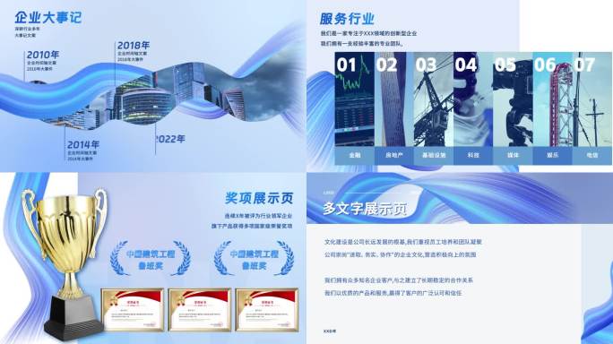 原创蓝色扁平企业宣传项目AE模版