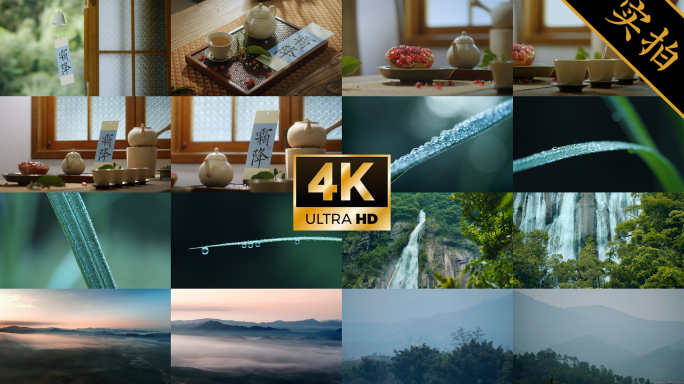 4k霜降节气｜秋天云雾云海大雁南飞秋风景