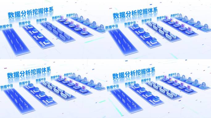 立体架构图表层级大数据平台